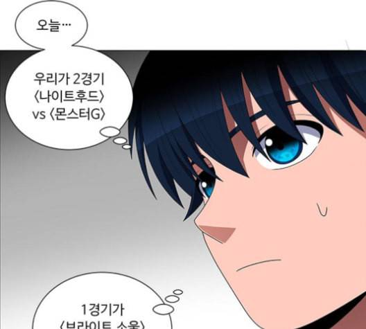 하드캐리 116화 17