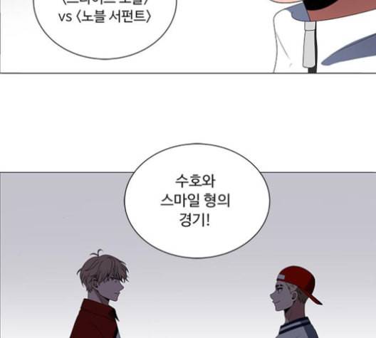 하드캐리 116화 18