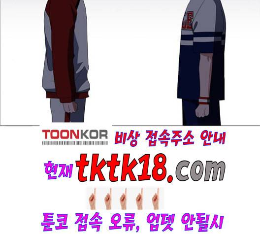 하드캐리 116화 19