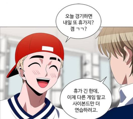 하드캐리 116화 20