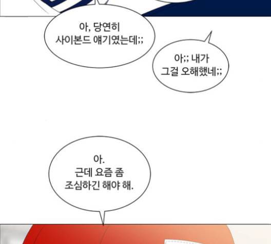 하드캐리 116화 21