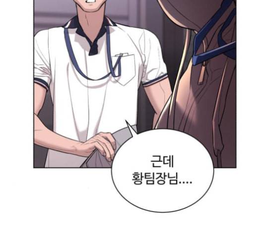 화이트 블러드 38화 3
