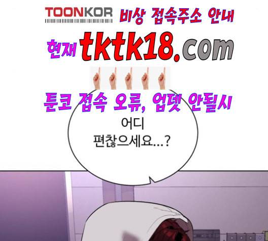 화이트 블러드 38화 4