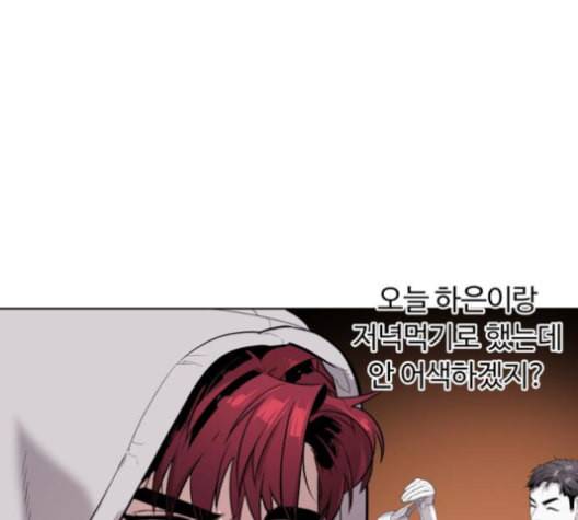화이트 블러드 38화 7