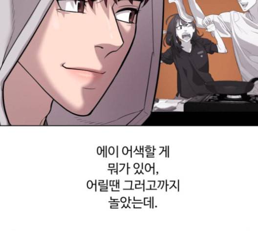 화이트 블러드 38화 8