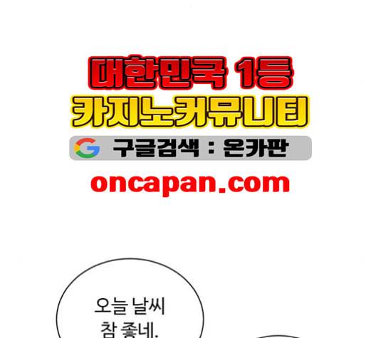 화이트 블러드 38화 9