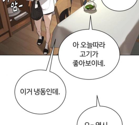 화이트 블러드 38화 11