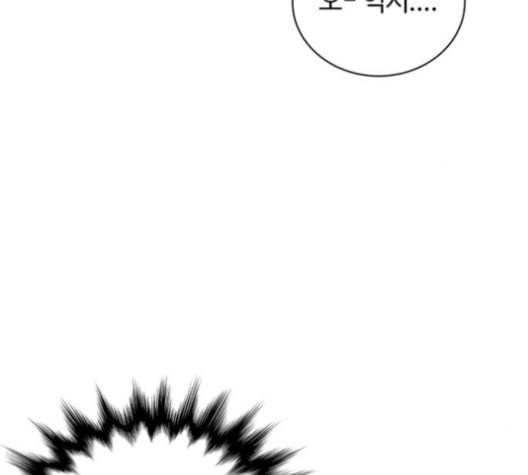 화이트 블러드 38화 12