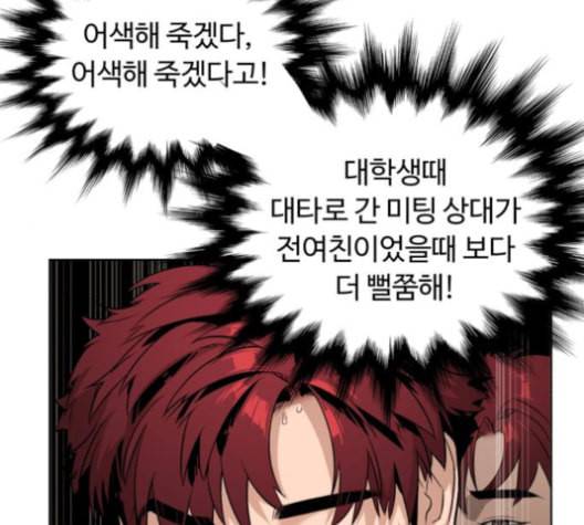 화이트 블러드 38화 13