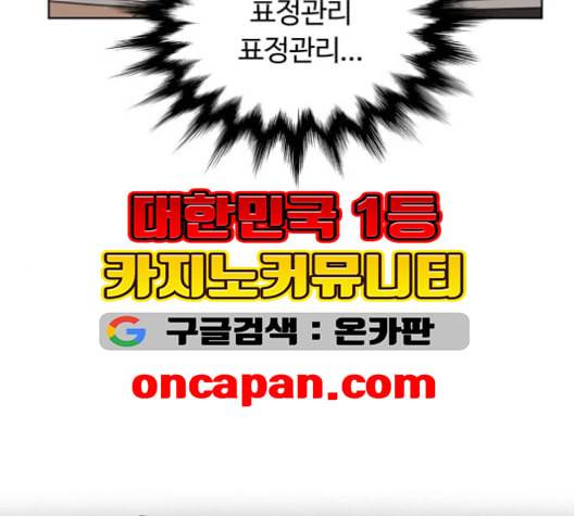 화이트 블러드 38화 15