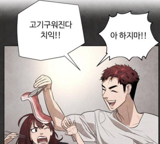 화이트 블러드 38화 16