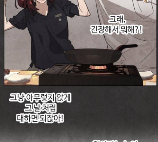 화이트 블러드 38화 17