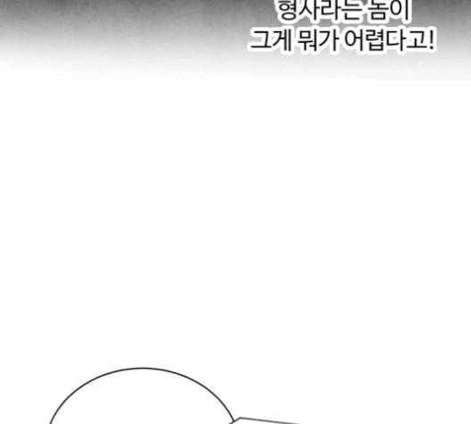 화이트 블러드 38화 18