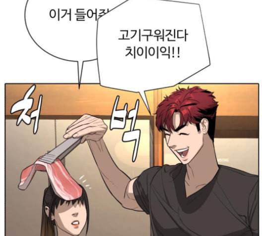 화이트 블러드 38화 19