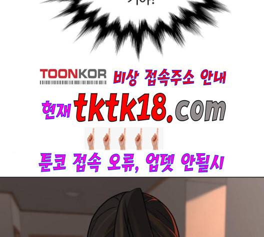 화이트 블러드 38화 24