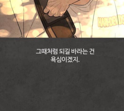 화이트 블러드 38화 28