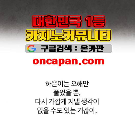 화이트 블러드 38화 29