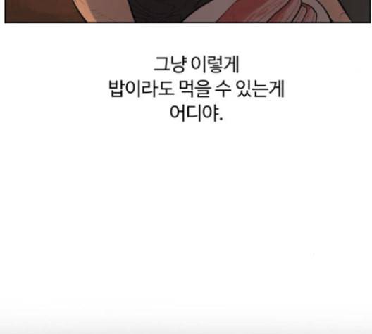 화이트 블러드 38화 31