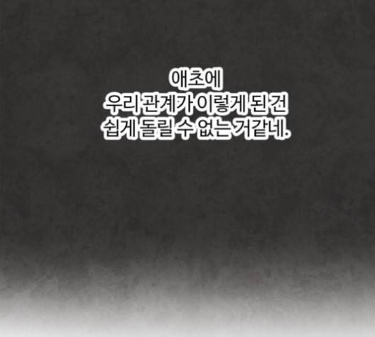 화이트 블러드 38화 34