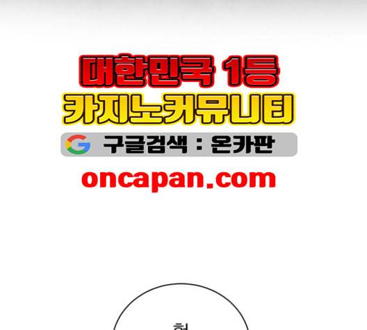화이트 블러드 38화 35