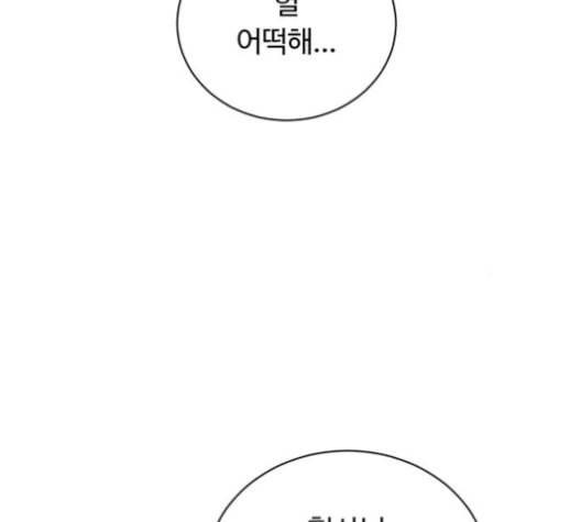 화이트 블러드 38화 36
