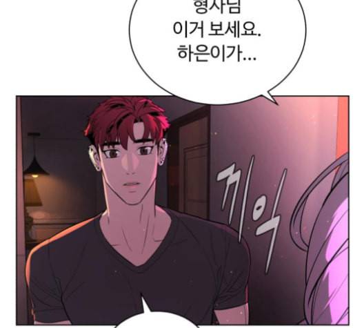 화이트 블러드 38화 37