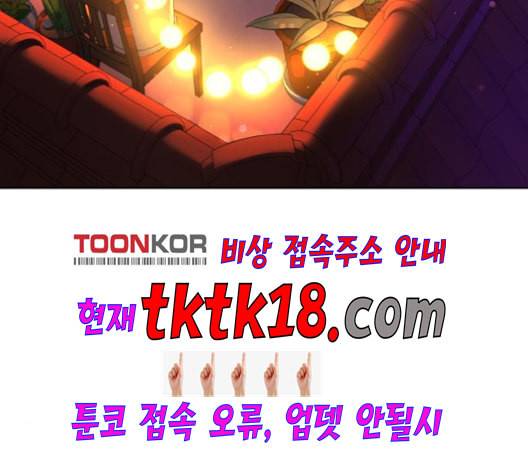 화이트 블러드 38화 43