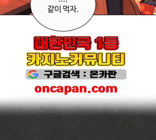 화이트 블러드 38화 48