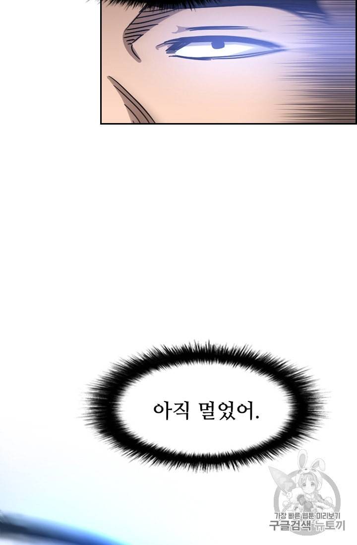 고교호구왕 33화 9