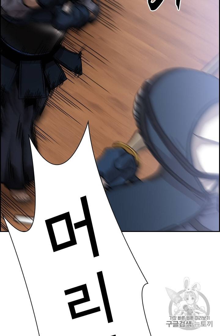 고교호구왕 33화 11