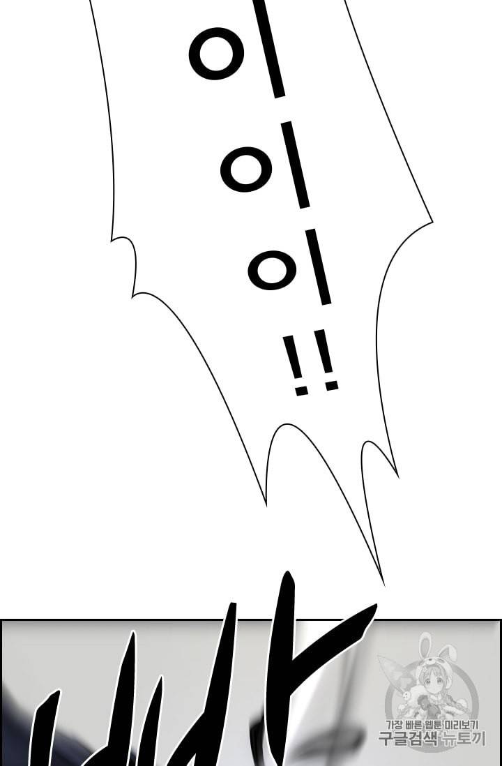 고교호구왕 33화 12