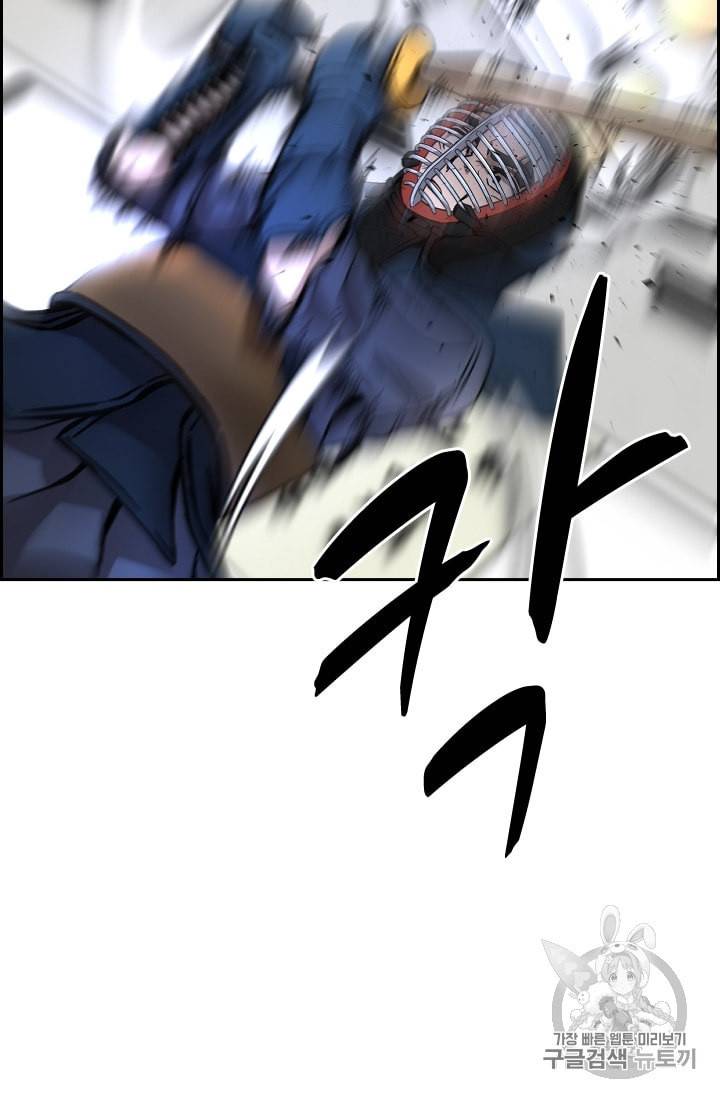 고교호구왕 33화 14