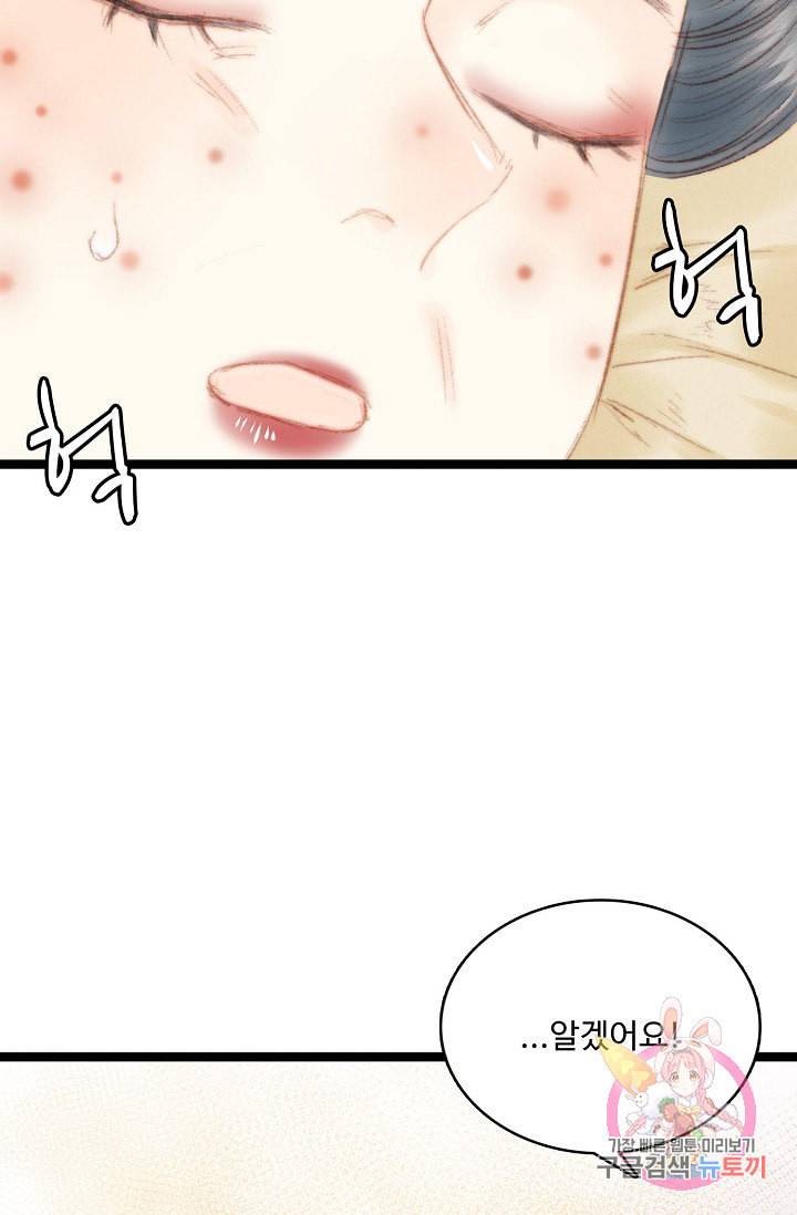 환생하여 의녀가 되다 27화 8