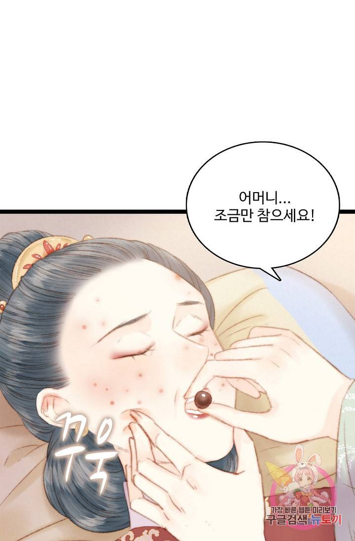 환생하여 의녀가 되다 27화 12