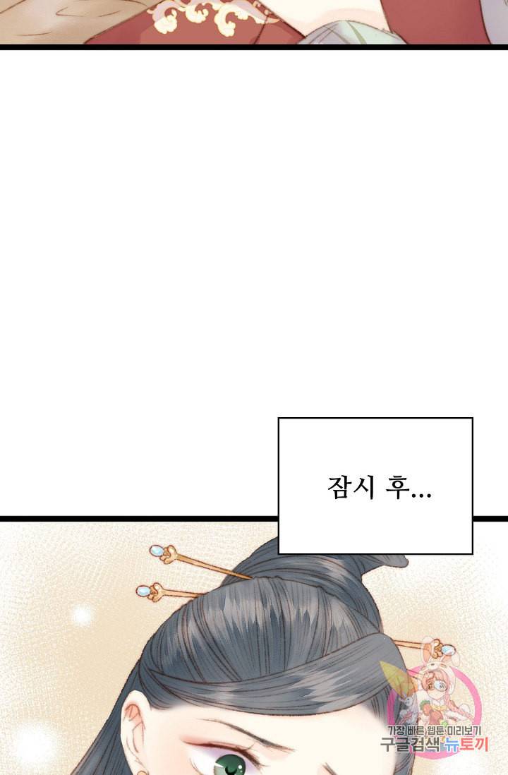 환생하여 의녀가 되다 27화 13