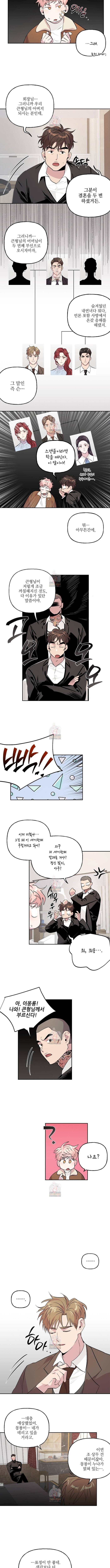 미친놈 종합세트 9화 2