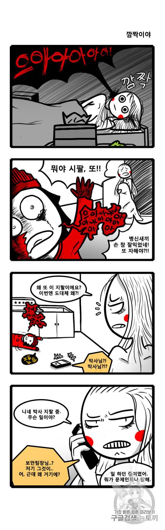 좀비를 위한 나라는 없다 14화 2