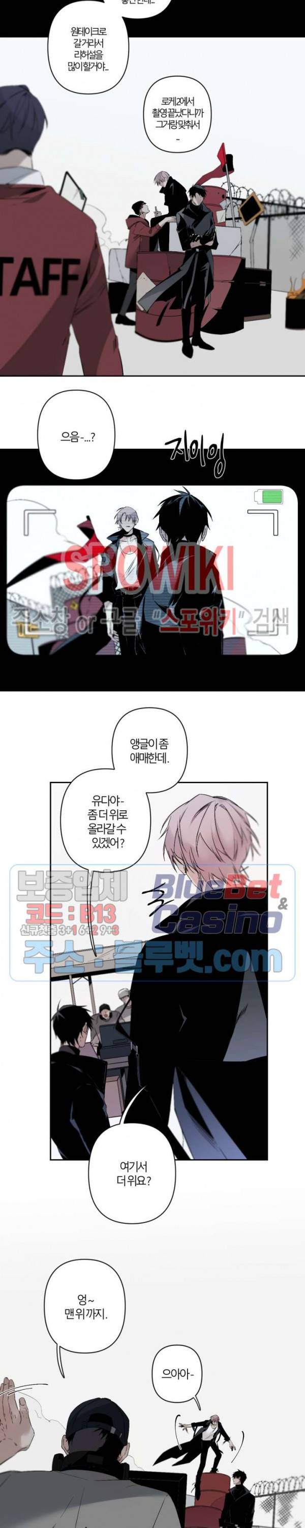 Aporia(아포리아) 57화 2