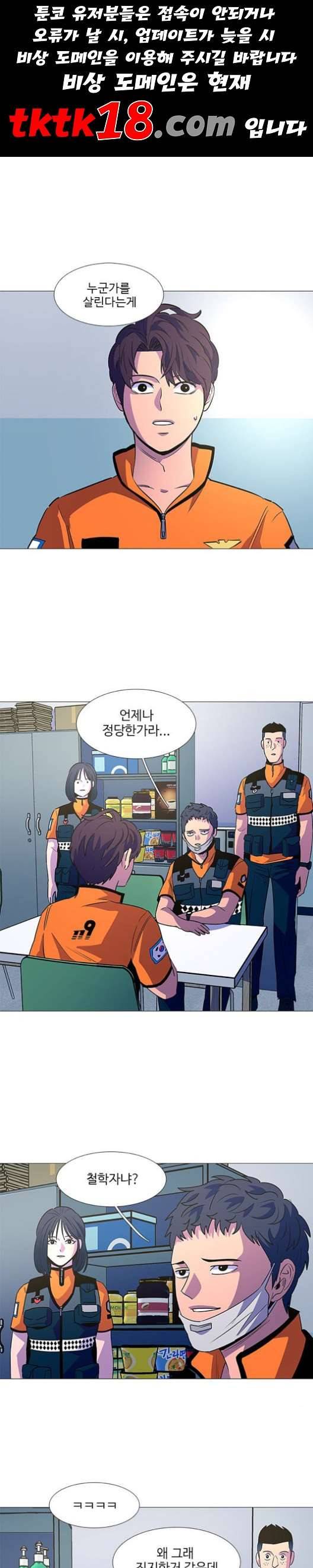 1초 84화 1