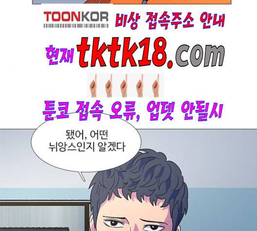 1초 84화 4
