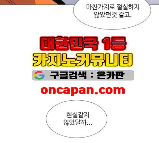 1초 84화 15