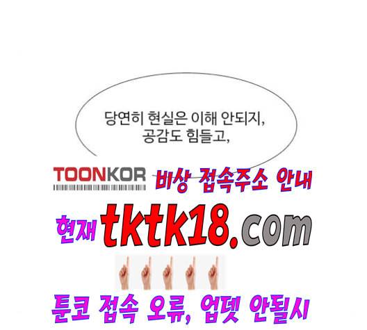 1초 84화 25