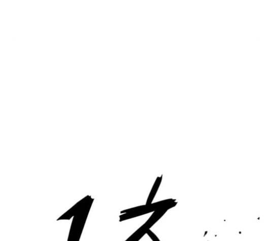 1초 84화 31