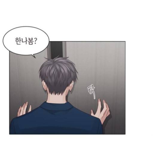 구남친이 내게 반했다 17화 4