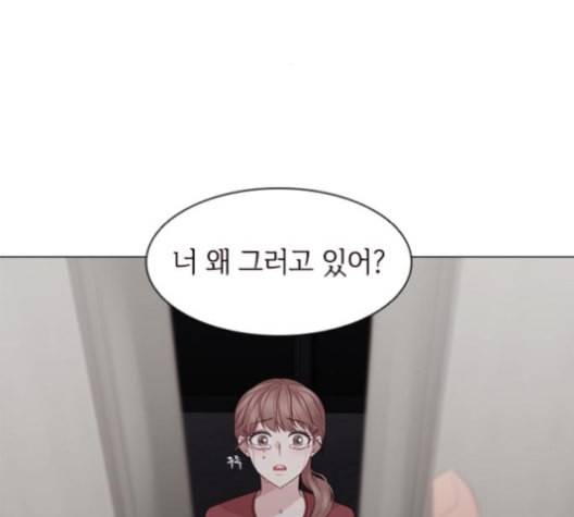 구남친이 내게 반했다 17화 5