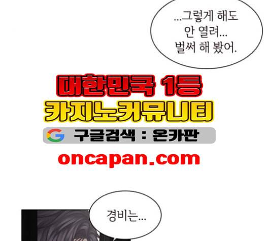 구남친이 내게 반했다 17화 9
