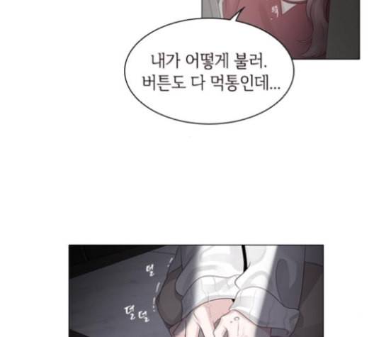 구남친이 내게 반했다 17화 11