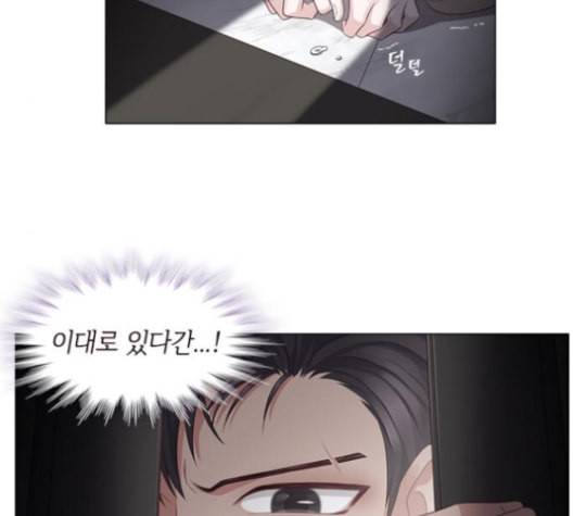 구남친이 내게 반했다 17화 12