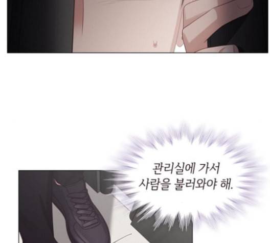 구남친이 내게 반했다 17화 13