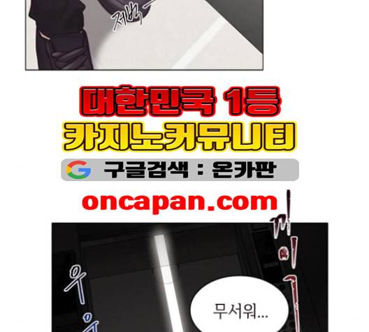 구남친이 내게 반했다 17화 14